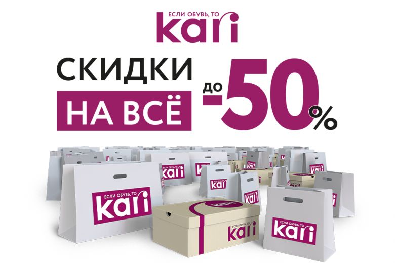 ГК ТУЛПАР |  Новая осенняя коллекция KARI